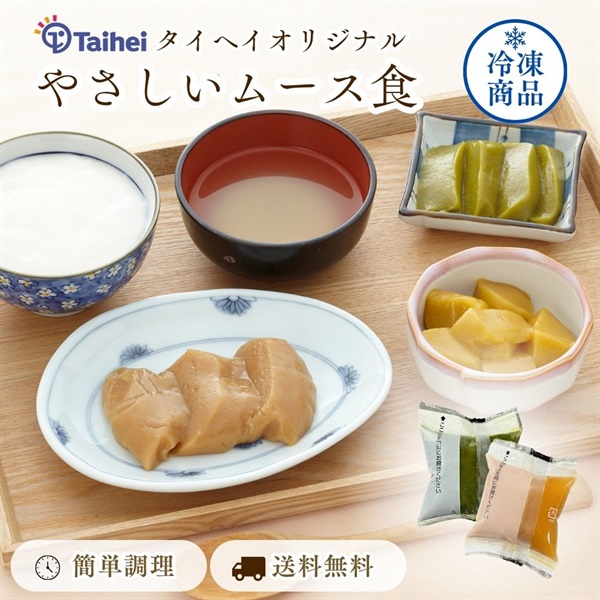 【冷凍】やさしいムース食1週間セットH
