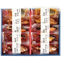 氷温熟成 煮魚・焼魚ギフトセット10切