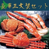 東京コミコン2020限定商品三大かに詰め合わせ