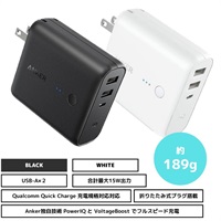 Anker PowerCore Fusion 5000 ブラック/ホワイト