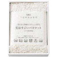 実はすごいバスマット ホワイト