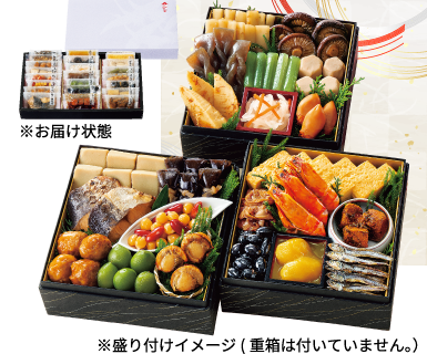 新含気おせち　葵（あおい）