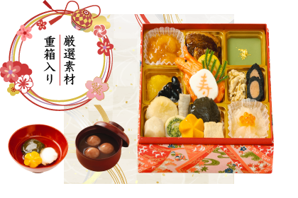 やわらかおせち 重セット